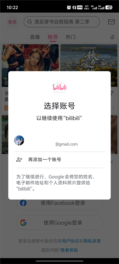 哔哩哔哩国际版