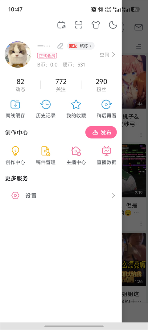 哔哩哔哩国际版