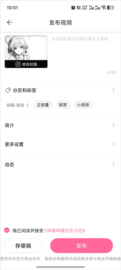 哔哩哔哩国际版