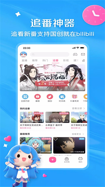 哔哩哔哩国际版截图2