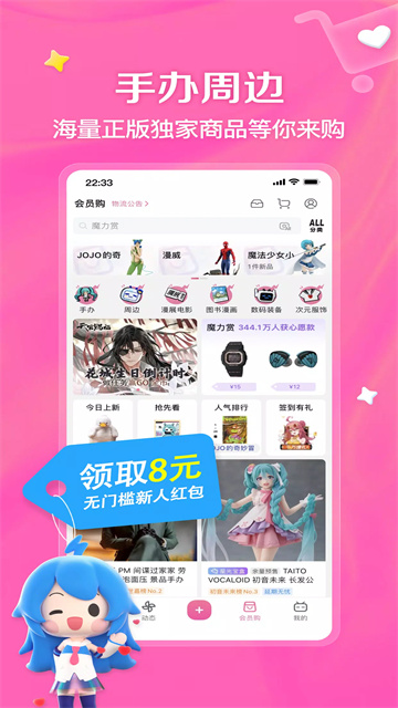 哔哩哔哩国际版截图4