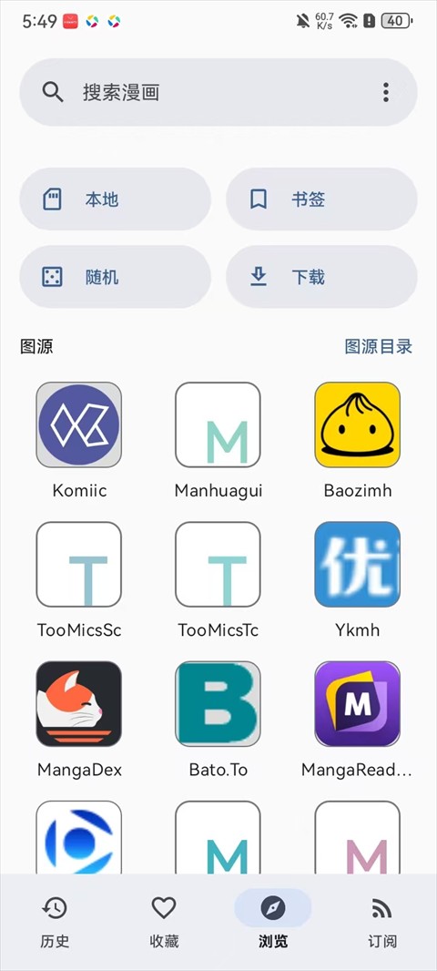 kotatsu漫画阅读器