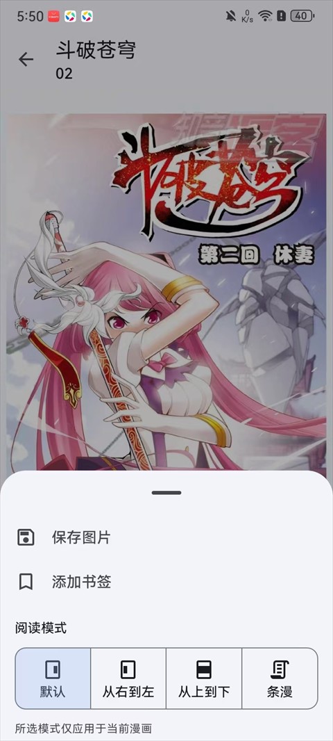 kotatsu漫画阅读器