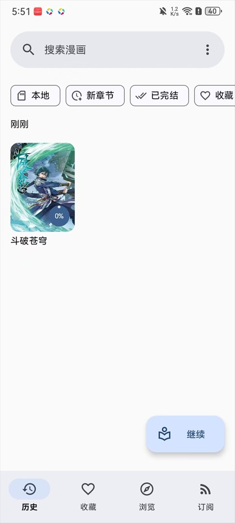 kotatsu漫画阅读器
