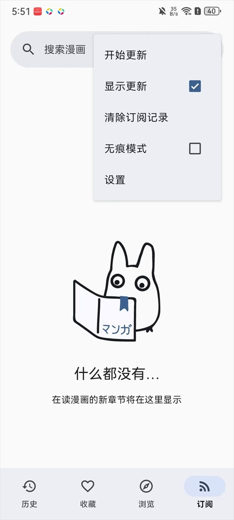 kotatsu漫画阅读器