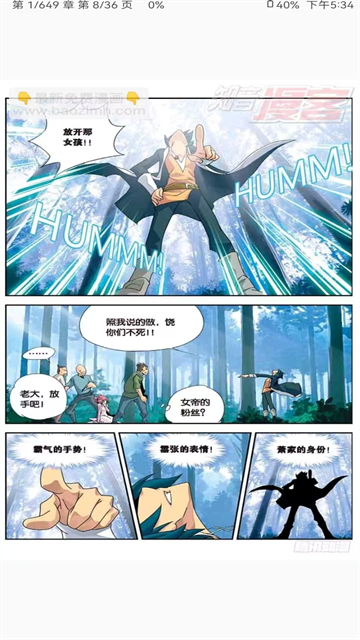 kotatsu漫画阅读器截图4