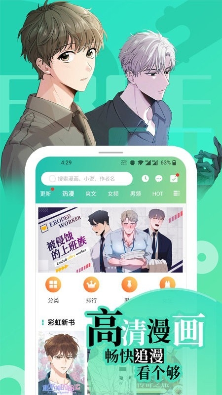 如漫画截图1