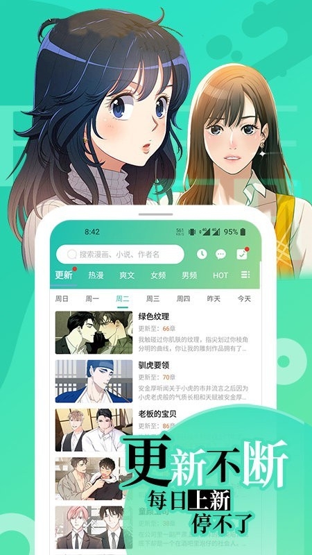 如漫画截图2