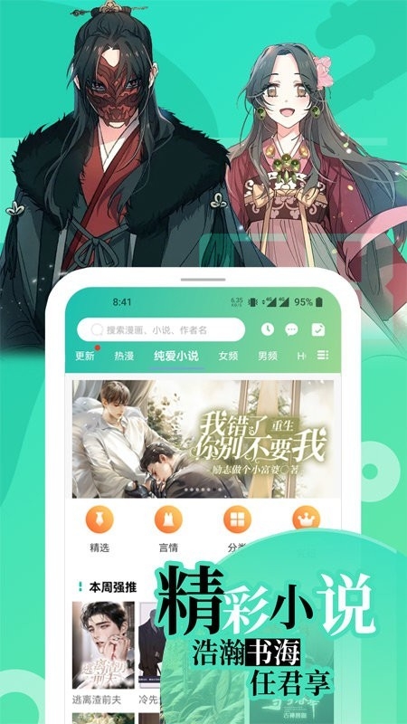 如漫画截图3