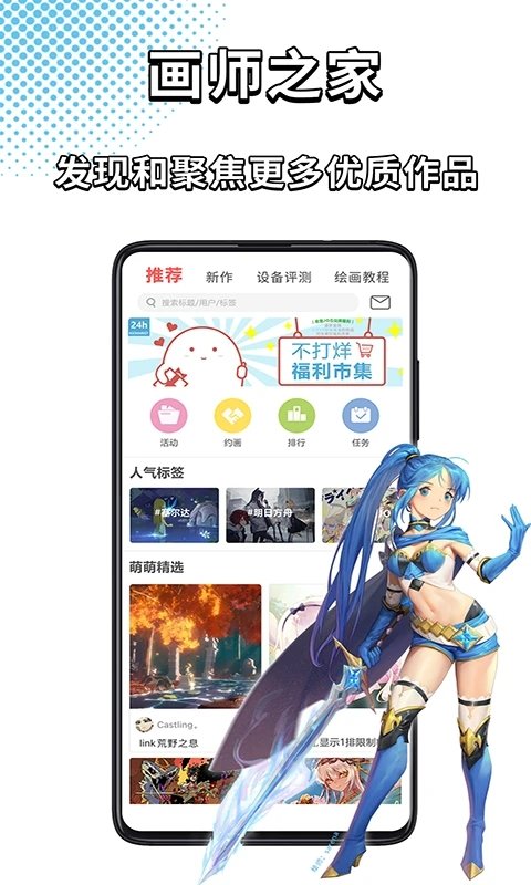 萌JO截图1