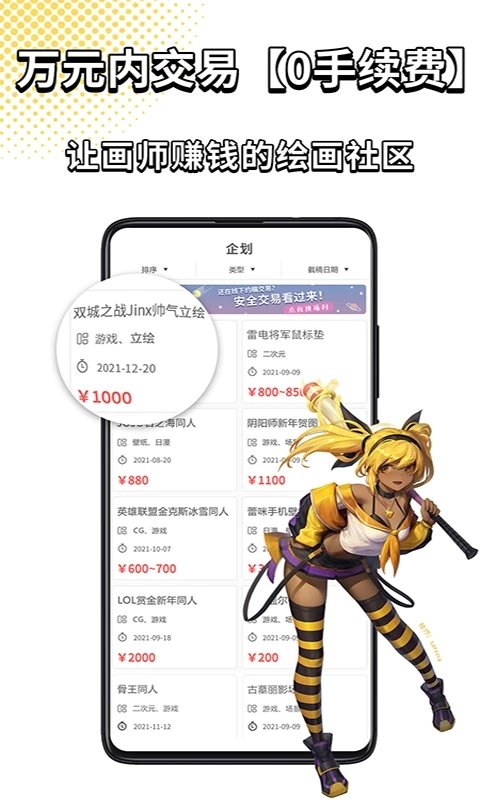 萌JO截图2