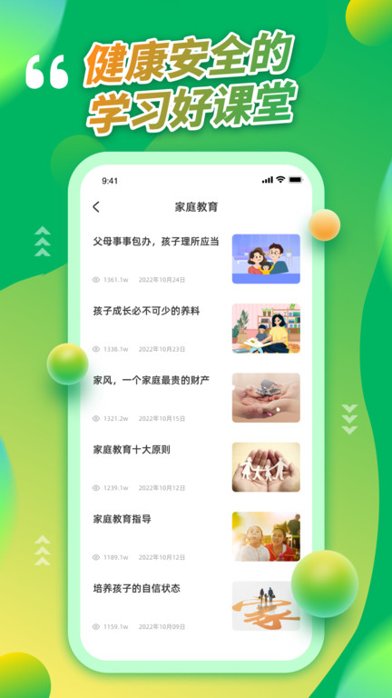 青课堂app安卓版截图2