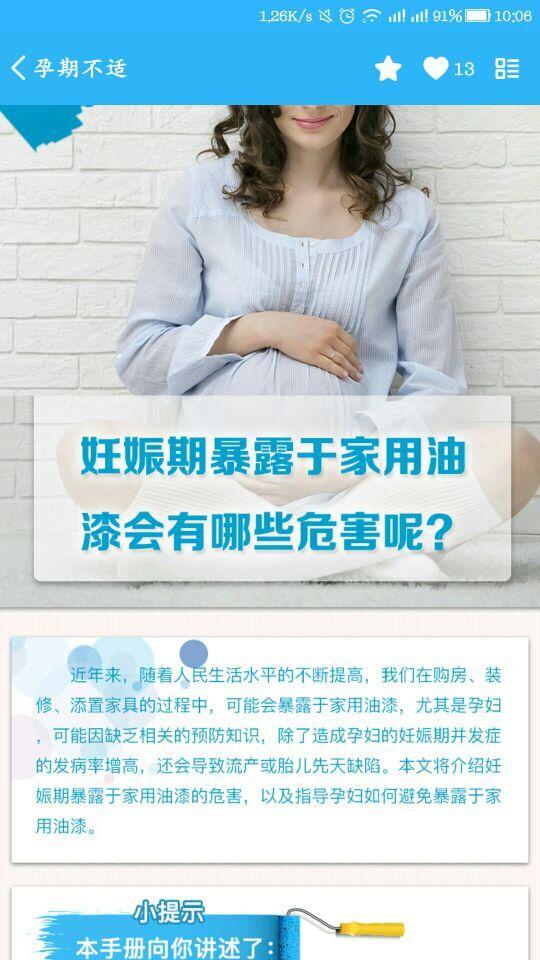 优生智库app官方版截图3