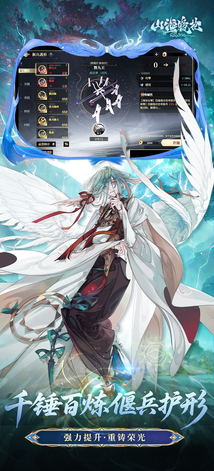 山海镜花vivo版