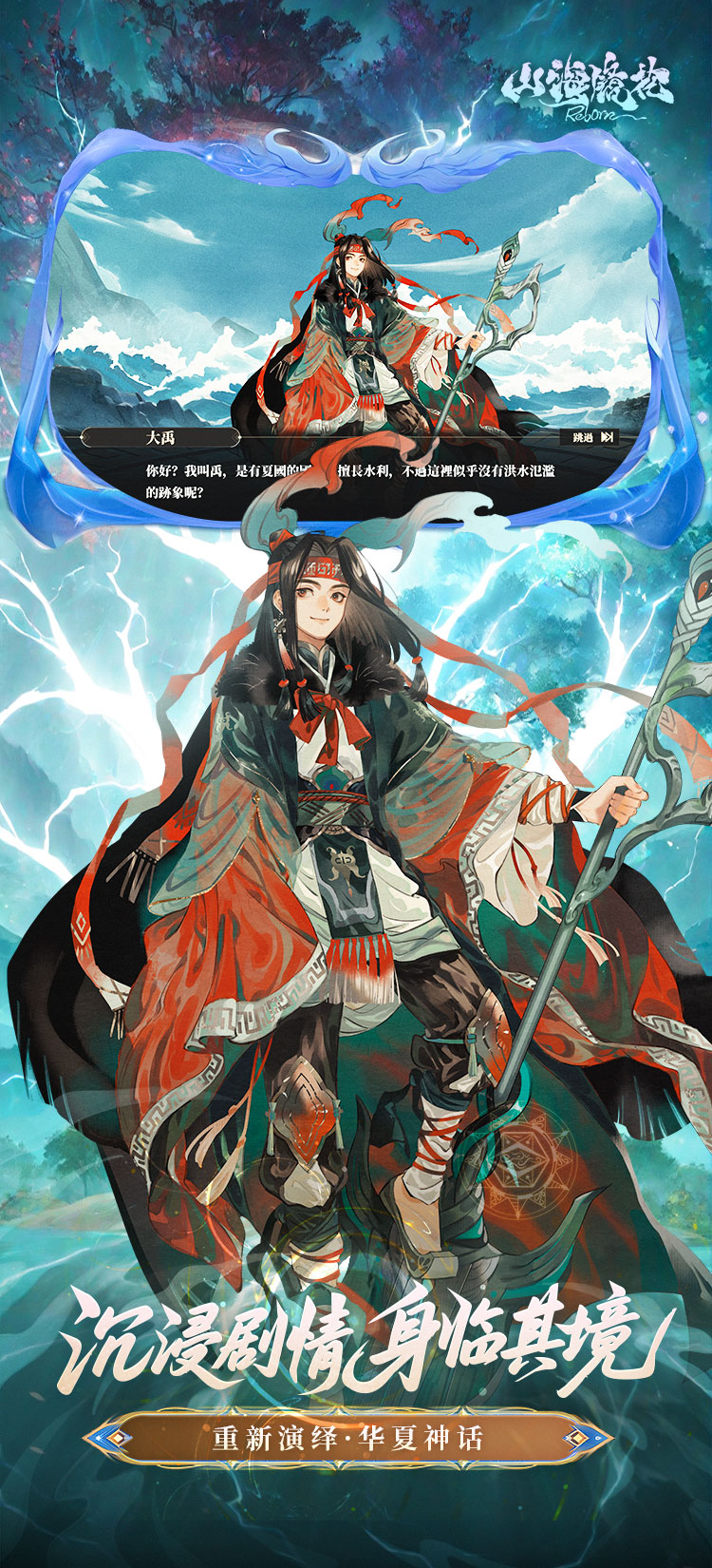 山海镜花vivo版
