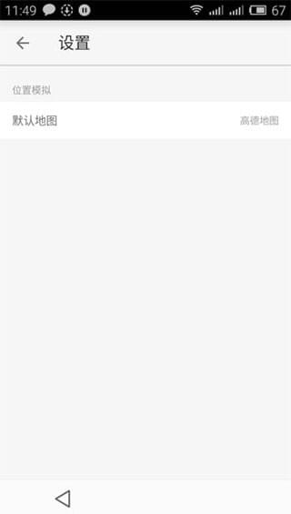 王者荣耀墨西哥服截图1