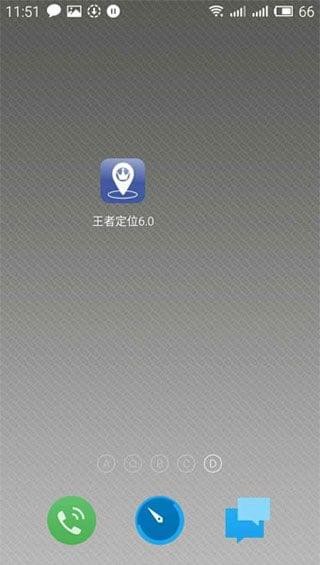 王者荣耀墨西哥服截图2