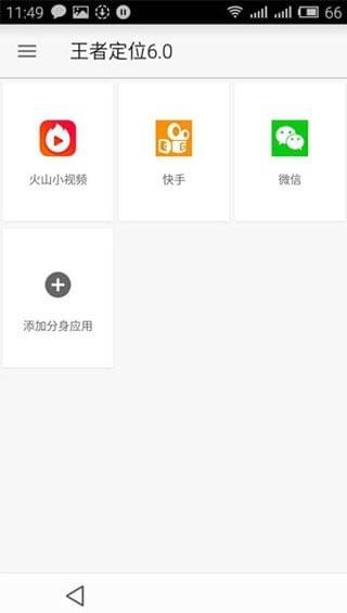 王者荣耀墨西哥服截图3