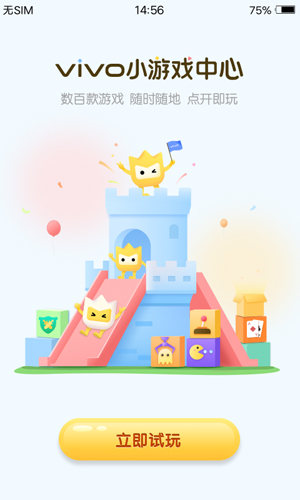 秒玩截图1