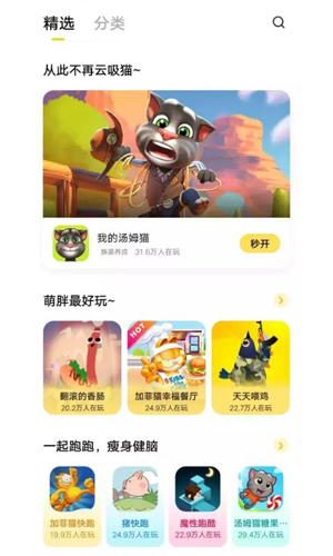 秒玩截图2