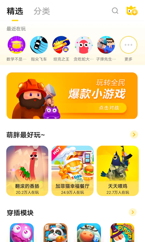 秒玩截图3