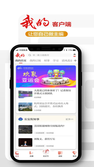 北京日报官方版截图2