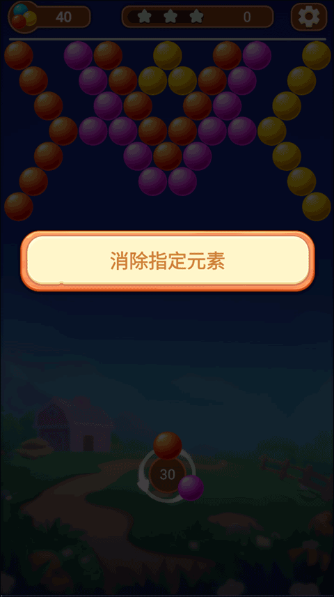 泡泡龙加强版截图2
