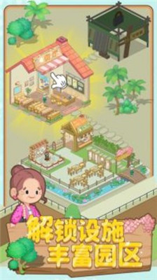 养老模拟器游戏截图2