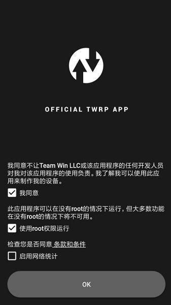 twrp截图3