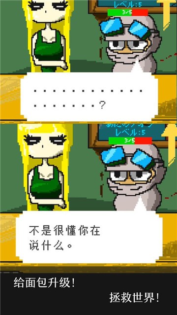 末日面包房汉化版截图3