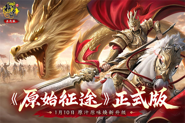 征途口袋版截图1