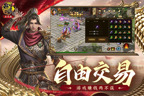 征途口袋版截图2