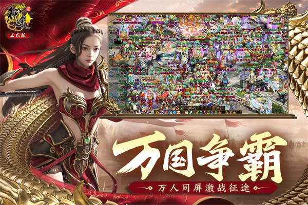 征途口袋版截图3