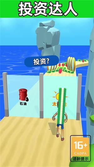 大步向钱冲游戏截图1