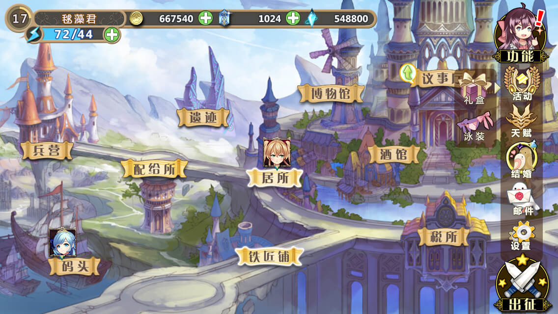 姬魔恋战纪手游截图1