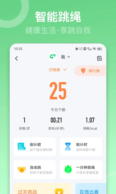 sunri截图2