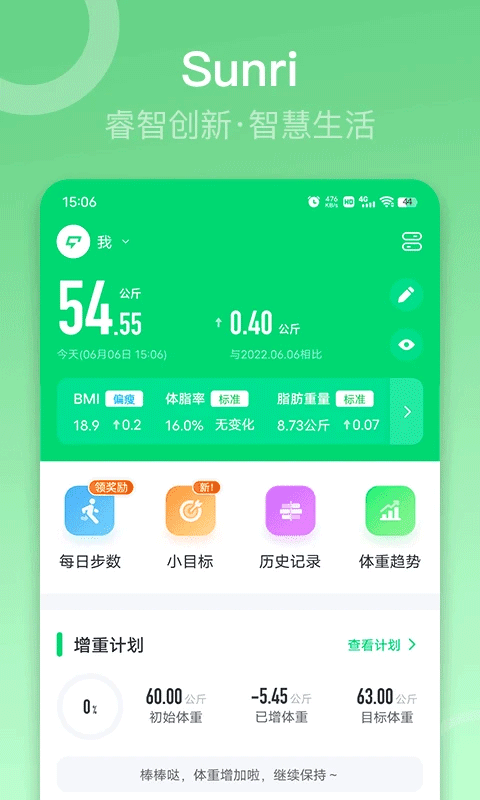 sunri截图3