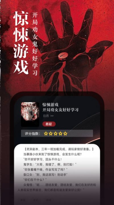 满阅免费小说最新版