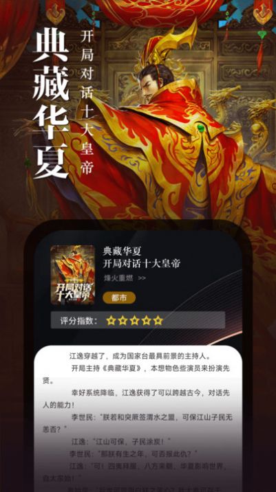 满阅免费小说最新版截图2