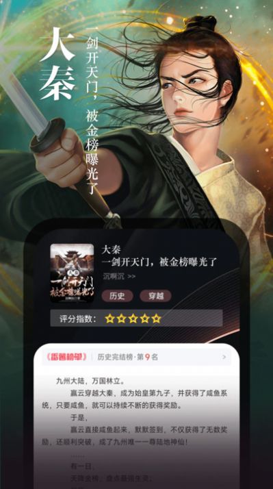满阅免费小说最新版截图3