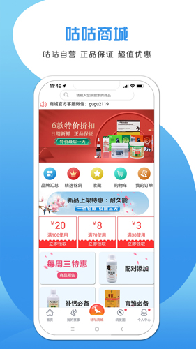 咕咕信鸽app截图1