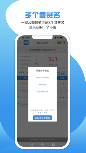 咕咕信鸽app截图2