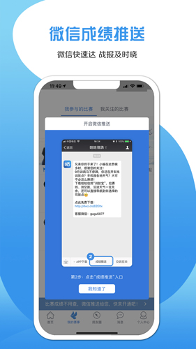 咕咕信鸽app截图3