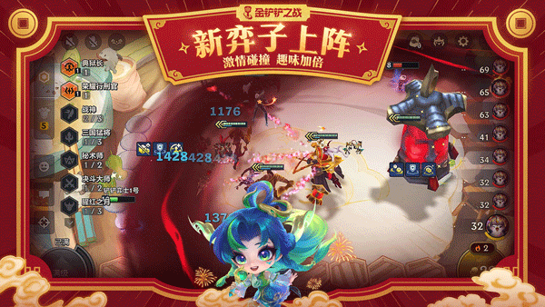 金铲铲之战抢先服官网