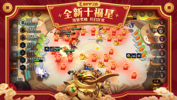 金铲铲之战抢先服官网截图3