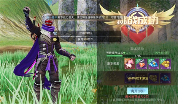 战斗吧龙魂