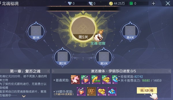 战斗吧龙魂