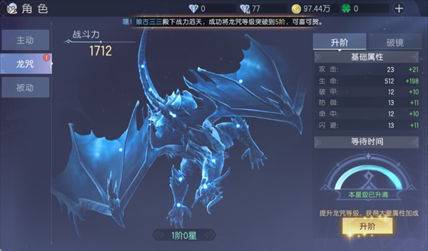 战斗吧龙魂