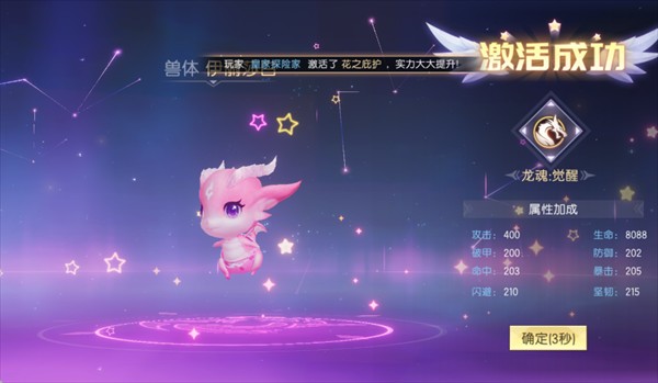 战斗吧龙魂