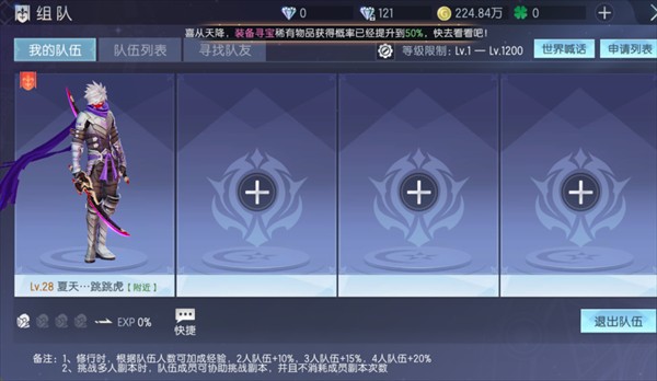 战斗吧龙魂